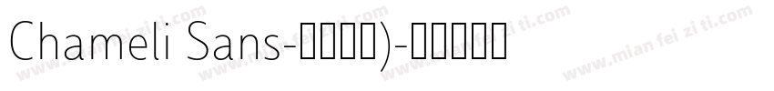 Chameli Sans-普通西方)字体转换